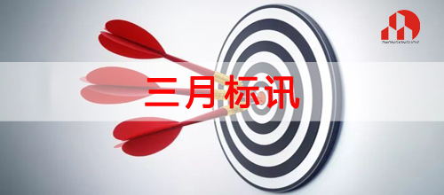 中昕國際-2019年3月標訊（4）