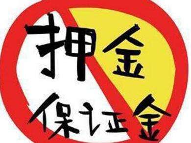 招投標現已進入”保函“時代！保證金還能”活“多久？