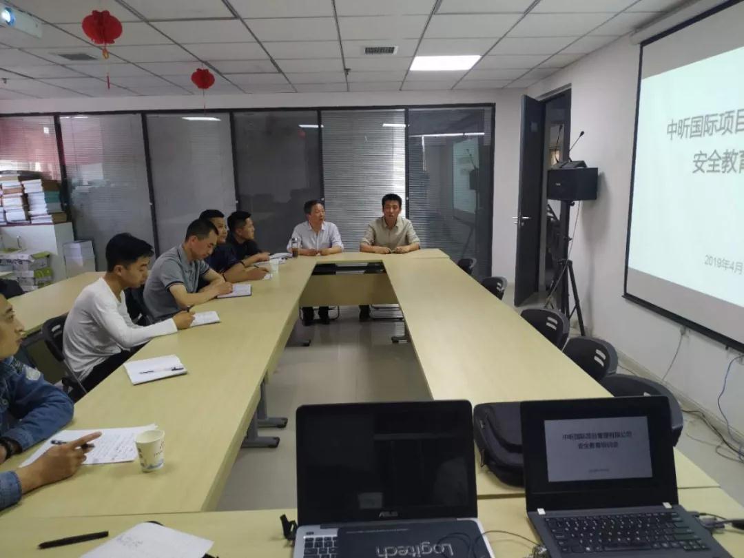 中昕國際-監(jiān)理部組織進行員工安全知識培訓