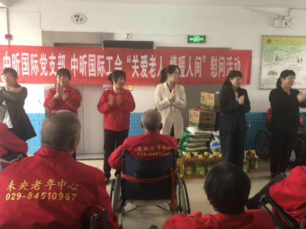 中昕國際,中昕國際黨支部,中昕國際工會