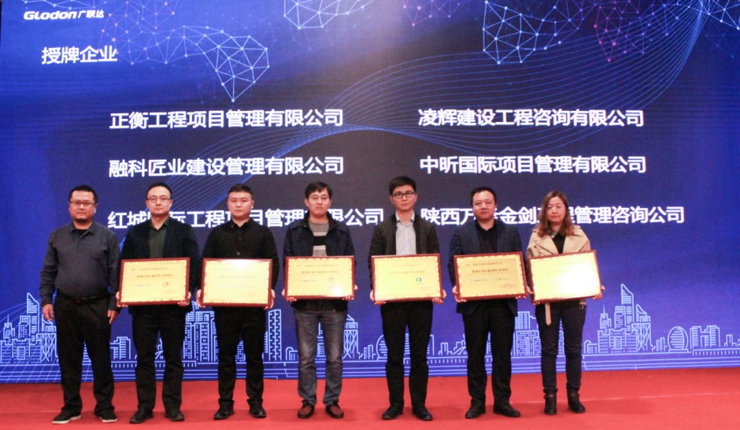 中昕國際項目管理有限公司榮獲“咨詢企業(yè)BIM應用示范項目“稱號