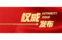 中華人民共和國建筑法2019版