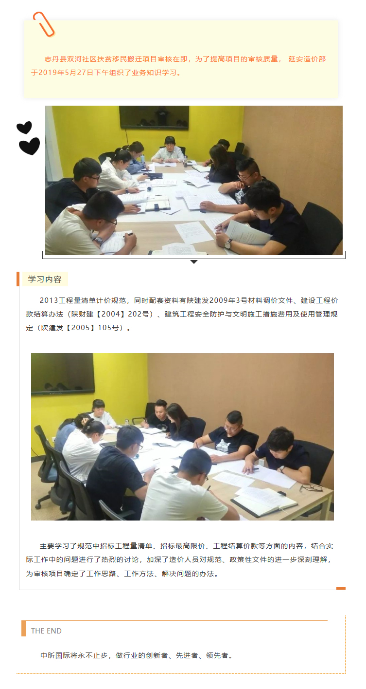 中昕國(guó)際,工程造價(jià),工程監(jiān)理