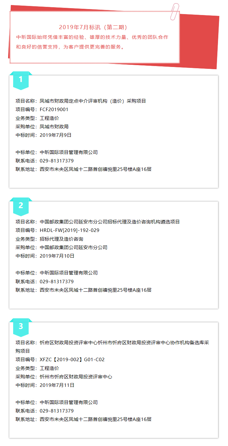 中昕國際,造價,監(jiān)理