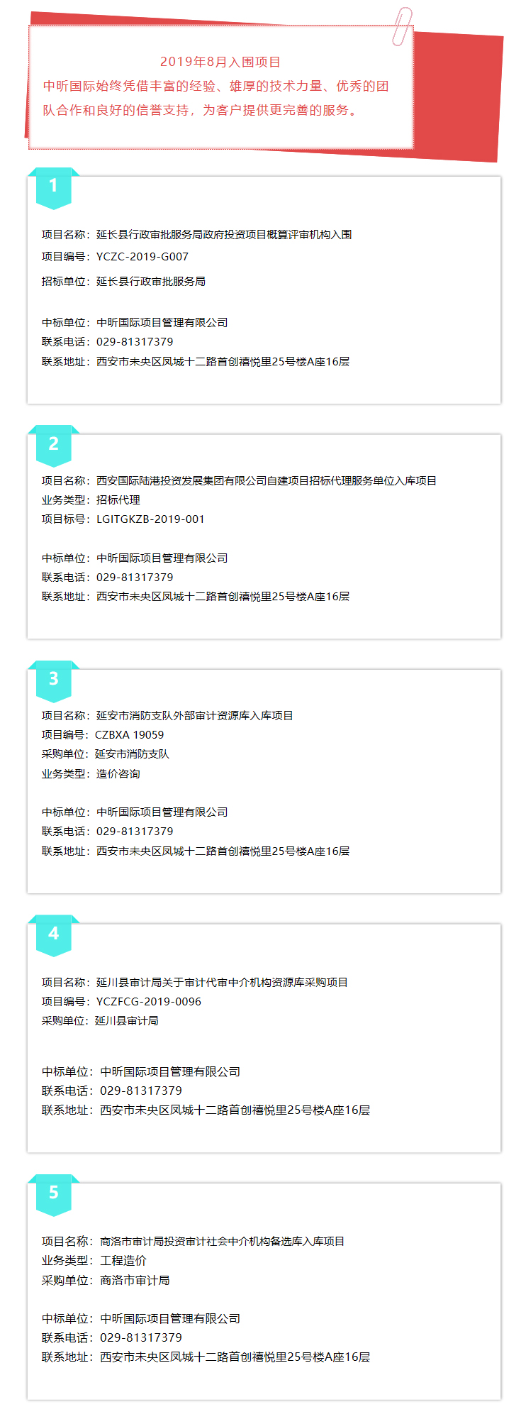 中昕國際,監(jiān)理,造價(jià)