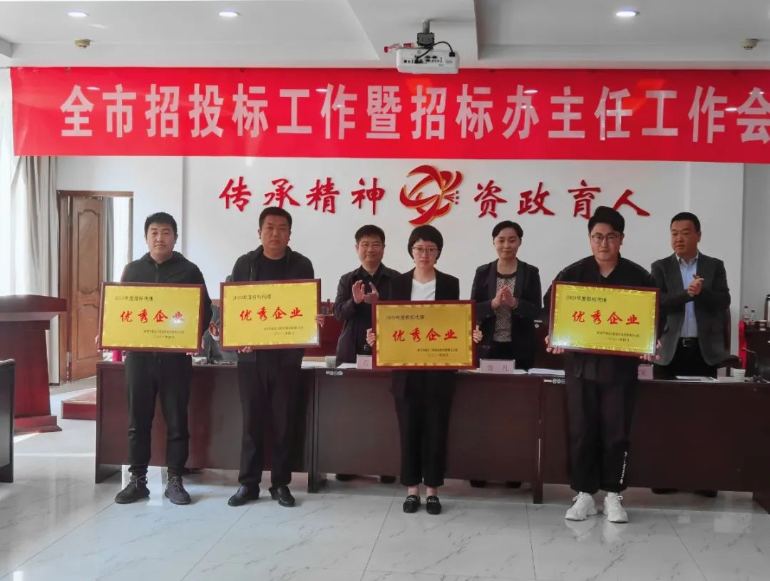 品牌之路 行穩(wěn)致遠|中昕國際獲得“招標代理優(yōu)秀企業(yè)”榮譽稱號