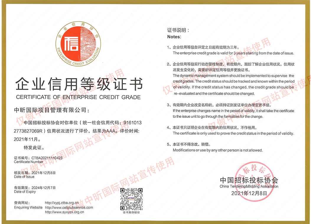 中昕,中昕國際,招標(biāo)造價(jià)