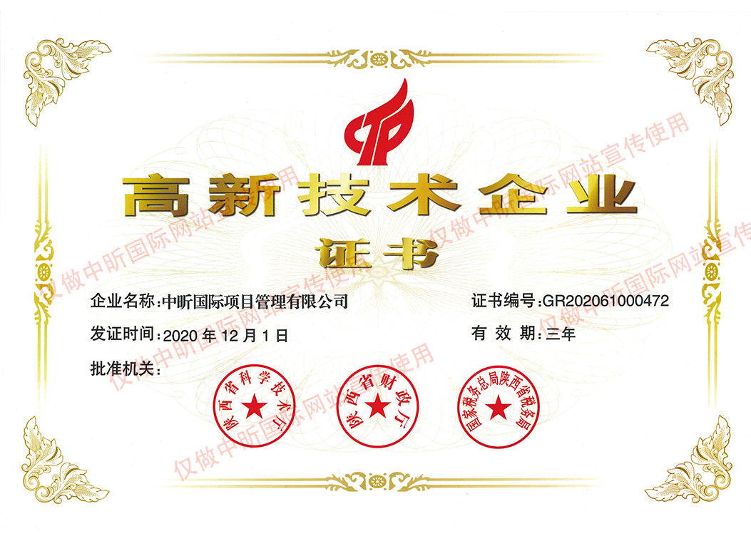 中昕,中昕國(guó)際,招標(biāo)造價(jià)