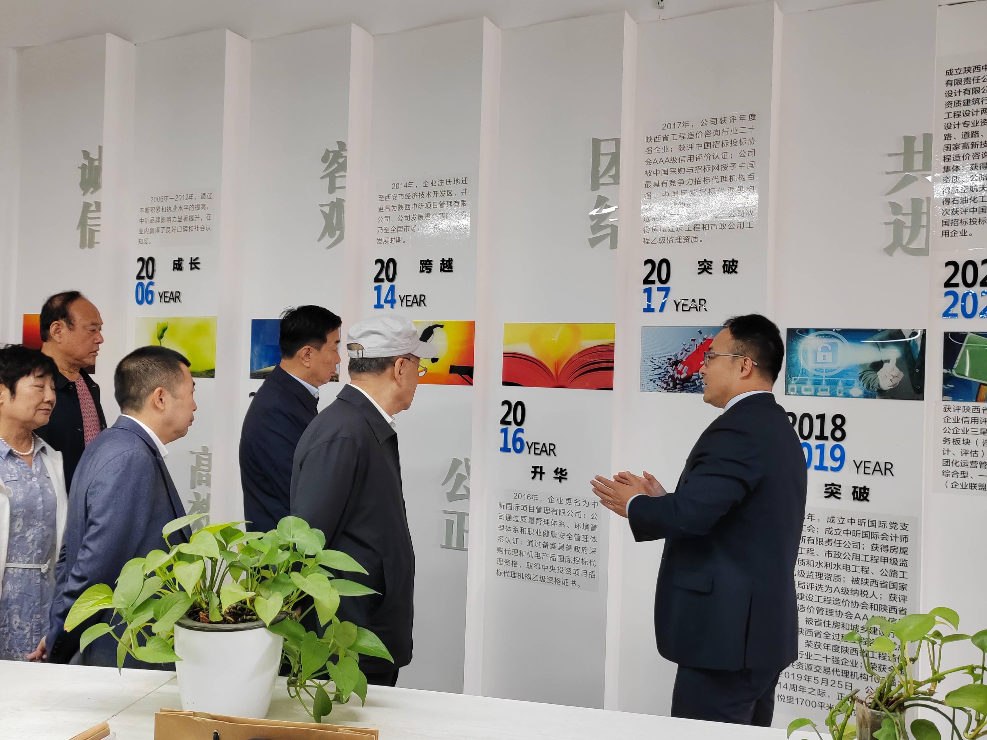 【中昕資訊】熱烈歡迎西安市榆林商會蒞臨我公司參觀指導